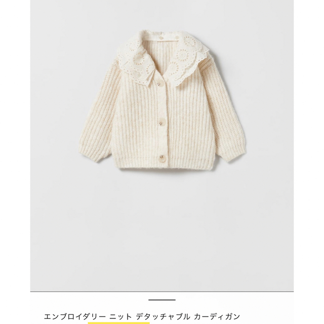 本物の ZARA 【探してます！】エンブロイダリー ニット カーディガン