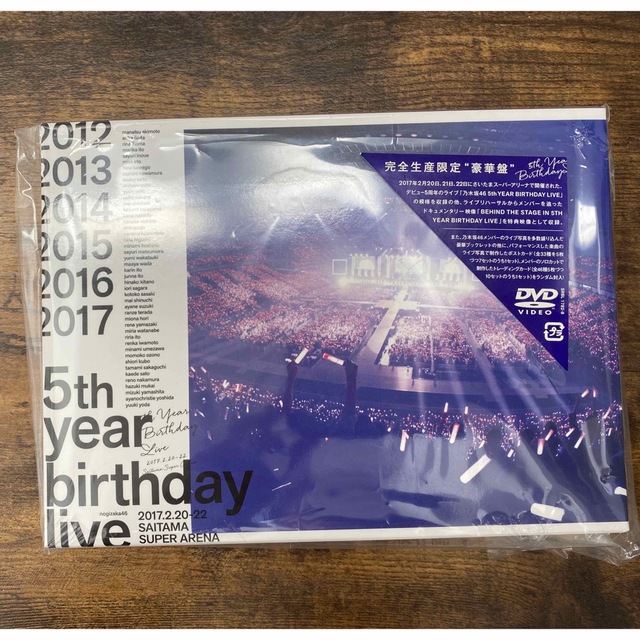 乃木坂46 5th YEAR BIRTHDAY LIVE 完全生産限定版 DVD www