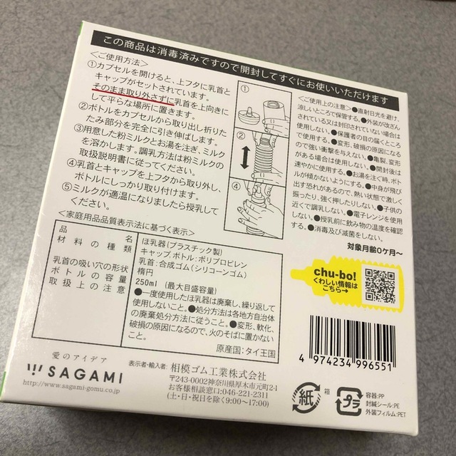 チューボ　chu-bo　使い捨て哺乳瓶 キッズ/ベビー/マタニティの授乳/お食事用品(哺乳ビン)の商品写真