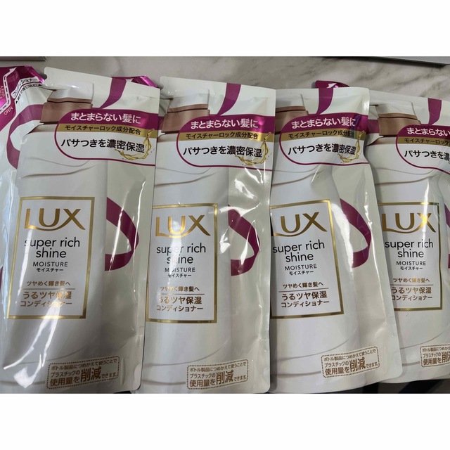 LUX(ラックス)のLux super rich shine コンディショナー詰め替え330g×4個 コスメ/美容のヘアケア/スタイリング(コンディショナー/リンス)の商品写真