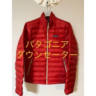 パタゴニア(patagonia)のpatagonia パタゴニア ダウン セーター ダウンジャケット アウター(ダウンジャケット)