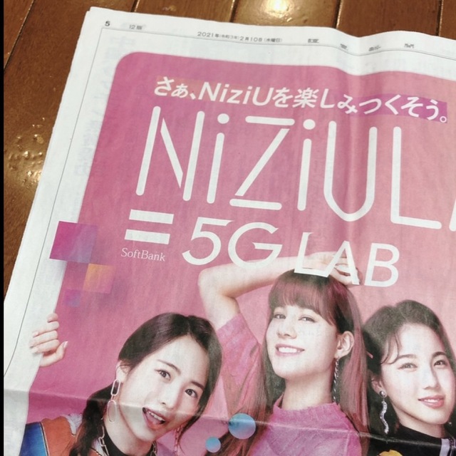 NiziU(ニジュー)のNiZiU SoftBank 読売新聞　NiZiULAB ソフトバンク 5G エンタメ/ホビーのタレントグッズ(アイドルグッズ)の商品写真