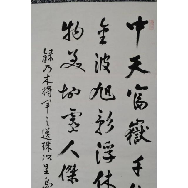 漢城/乃木将軍之詩/掛軸☆宝船☆AB-13 3