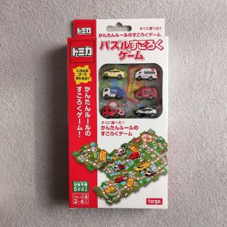 タカラトミー(Takara Tomy)の【新品】パズルすごろくゲーム　トミカ(その他)