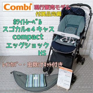 combi - コンビ ベビーカー の通販 by 南's shop|コンビならラクマ