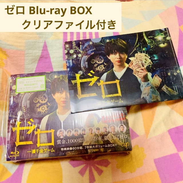 ゼロ　一獲千金ゲーム　Blu-ray　BOX Blu-ray