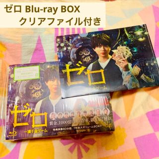 ゼロ 一獲千金ゲーム Blu-ray BOX