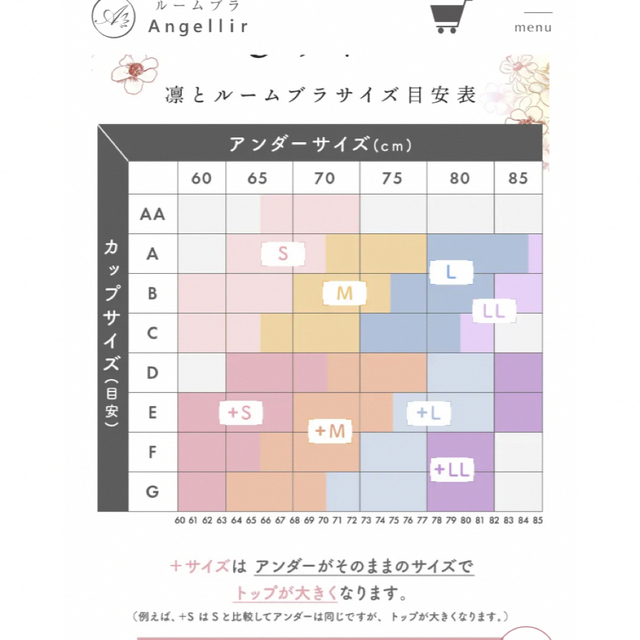 Angellir(アンジェリール)のぼうちゃん様専用　凛とルームブラ　２枚セット レディースの下着/アンダーウェア(ブラ)の商品写真