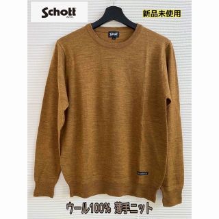 ショット(schott)の新品 schott ウール100% 薄手ニット 茶系 カーキ S(ニット/セーター)