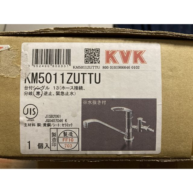季節のおすすめ商品 KVK シングルレバー式混合栓 首振り泡沫器付 寒冷地用
