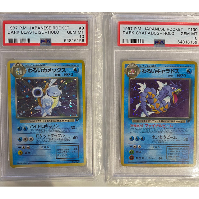 気質アップ ポケモンカード わるいカメックス まとめ売り PSA10 旧裏