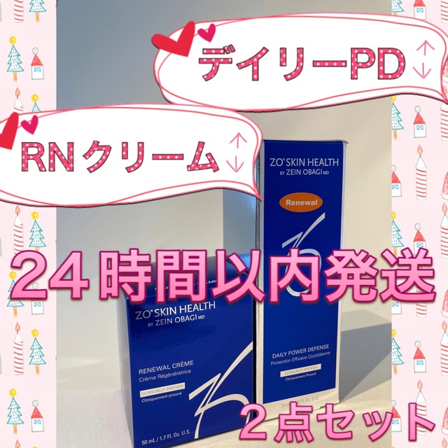 すず様専用 ゼオスキン 新品 デイリーPD&RCクリーム-