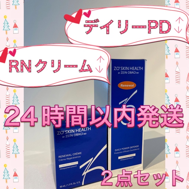 ゼオスキン 新品 デイリーPD＆RNクリーム-