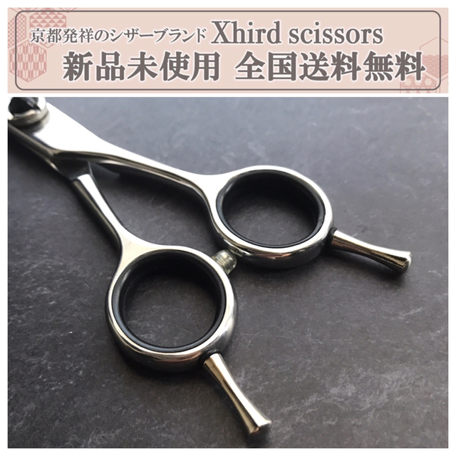 極美品&研ぎ済】はさみのルミエール Hyper PAT.P 剣刃 ベアリング【6.0