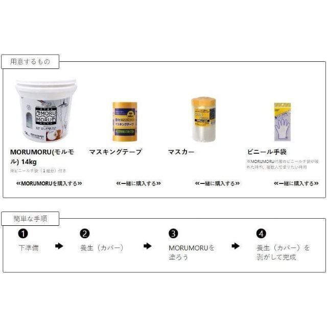 送料無料!!】モルモル ニッペ 手で塗るMORUMORU ホワイト 14kgの通販