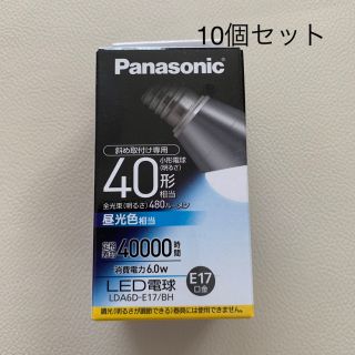 パナソニック(Panasonic)のスミちゃん様専用　パナソニック LED電球　LDA6D-E17/BH  3個(蛍光灯/電球)