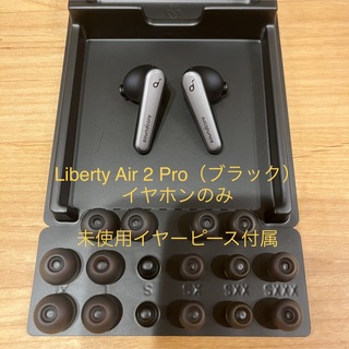 アンカー(Anker)のAnker Soundcore Liberty Air2pro【イヤホンのみ】(ヘッドフォン/イヤフォン)