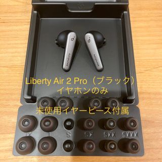 アンカー(Anker)のAnker Soundcore Liberty Air2pro【イヤホンのみ】(ヘッドフォン/イヤフォン)