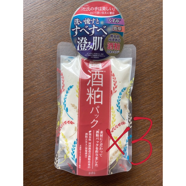 pdc(ピーディーシー)の酒粕パック170g✖️3本 コスメ/美容のスキンケア/基礎化粧品(パック/フェイスマスク)の商品写真