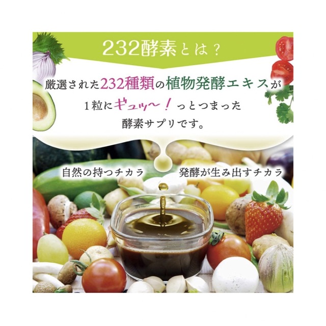 ISDG夜間diet酵素 232種類野菜＆果物発酵凝縮 酵素サプリメント120粒 食品/飲料/酒の食品(その他)の商品写真