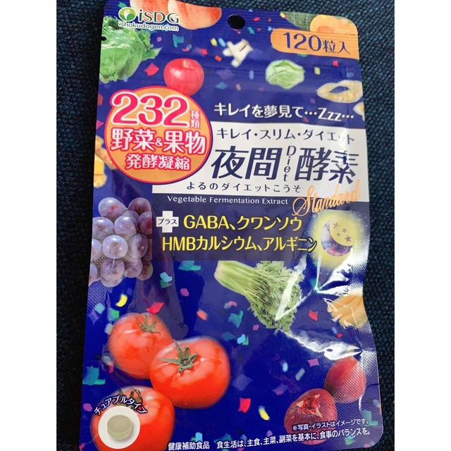 ISDG夜間diet酵素 232種類野菜＆果物発酵凝縮 酵素サプリメント120粒 食品/飲料/酒の食品(その他)の商品写真