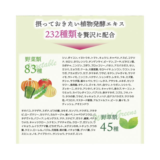 ISDG夜間diet酵素 232種類野菜＆果物発酵凝縮 酵素サプリメント120粒 食品/飲料/酒の食品(その他)の商品写真