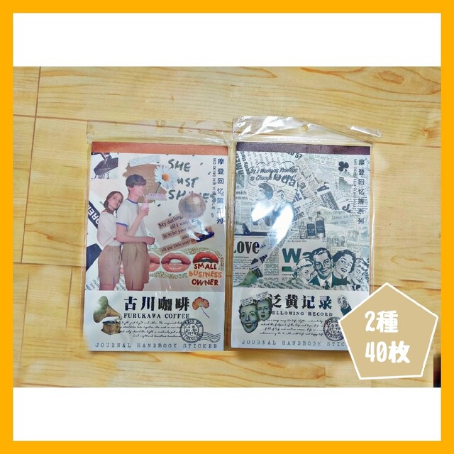 フレークシール まとめ売り 韓国 ステッカー レトロ モダン ファッション