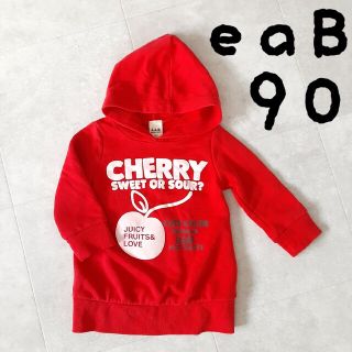 エーアーベー(e.a.B)のエーアーベー パーカー スウェット 90 赤 チェリー さくらんぼ 女の子 べべ(Tシャツ/カットソー)