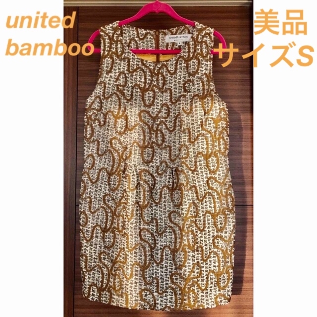 united bamboo(ユナイテッドバンブー)の【美品】ユナイテッドバンブー united bamboo ワンピース タック入り レディースのワンピース(ひざ丈ワンピース)の商品写真