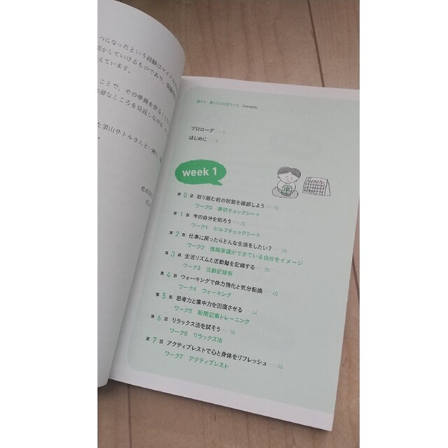 脱うつ　書くだけ３０日ワーク メンタル不調者のための エンタメ/ホビーの本(文学/小説)の商品写真