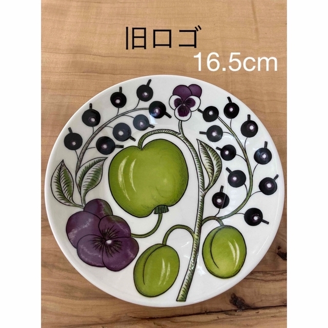 パラティッシ 16.5cm 旧ロゴ　　4枚セット