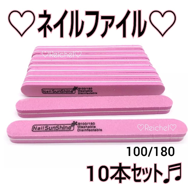 即購入OK♪♡新品♡ ネイルファイル エメリーボード 100G 180G 5本