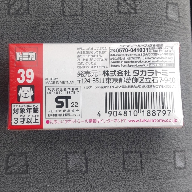 Takara Tomy(タカラトミー)のトミカ 初回特別仕様(ホンダ ステップワゴン)     119 エンタメ/ホビーのおもちゃ/ぬいぐるみ(ミニカー)の商品写真