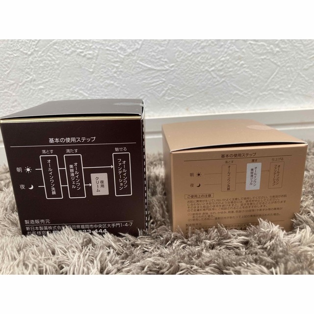 パーフェクトワンSPナイトクリーム33g及び薬用ストレッチジェル50g ...
