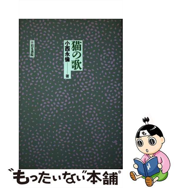 小学校教員資格認定試験 〔２０１５年度版〕/一ツ橋書店/初級の会