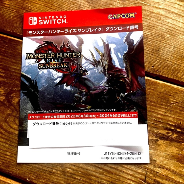 モンスターハンターライズ＋サンブレイク セット Switch 2