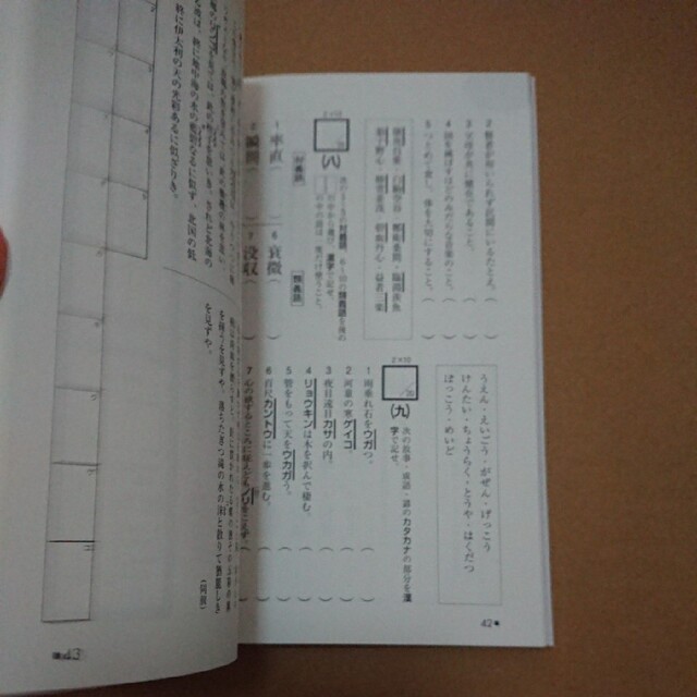 本試験型 漢字検定準1級試験問題集 '20年版 エンタメ/ホビーの本(資格/検定)の商品写真