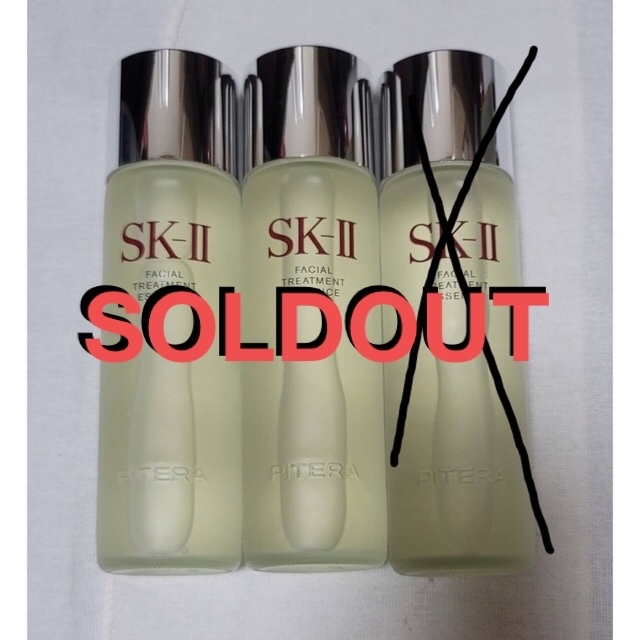 SK-II フェイシャルトリートメントエッセンス 230ml 2本セット 話題の