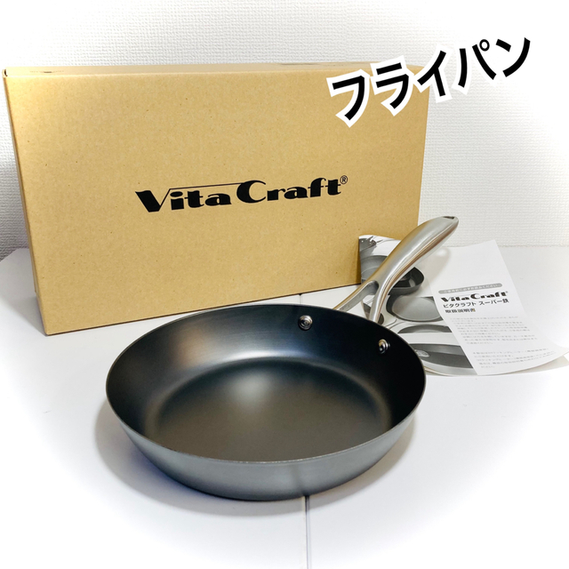 Vita Craft(ビタクラフト)の新品　ビタクラフト　スーパー鉄フライパン　日本製　２０cm インテリア/住まい/日用品のキッチン/食器(鍋/フライパン)の商品写真