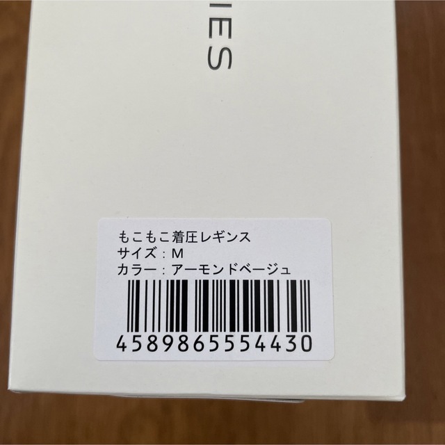 ベルシリーズ もこもこ着圧レギンス Mサイズ アーモンドベージュの通販