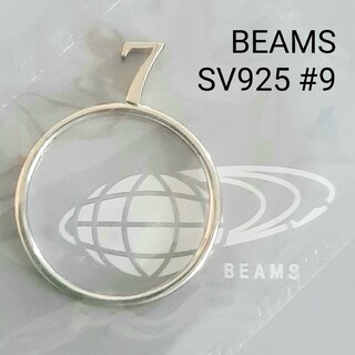 ビームス(BEAMS)のビームスSV925リング ナンバー7 BEAMS #9(リング(指輪))