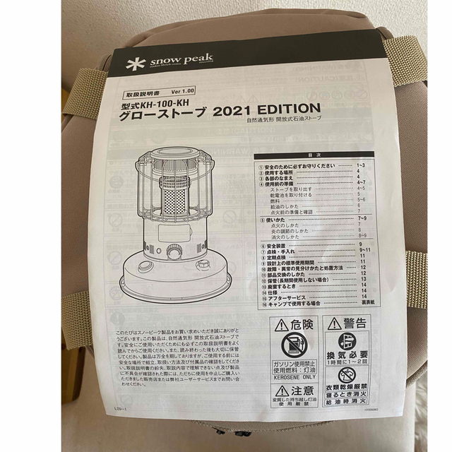 Snow Peak(スノーピーク)のグローストーブ2021エディション　ケース付き スマホ/家電/カメラの冷暖房/空調(ストーブ)の商品写真