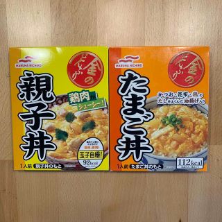 マルハニチロ(Maruha Nichiro)の【値下げしました】金のどんぶり 親子丼×1 たまご丼×1 セット販売(レトルト食品)