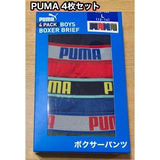 プーマ(PUMA)の新品未使用 PUMA BOY ボクサーパンツ 4枚セット　(12〜14歳）(下着)