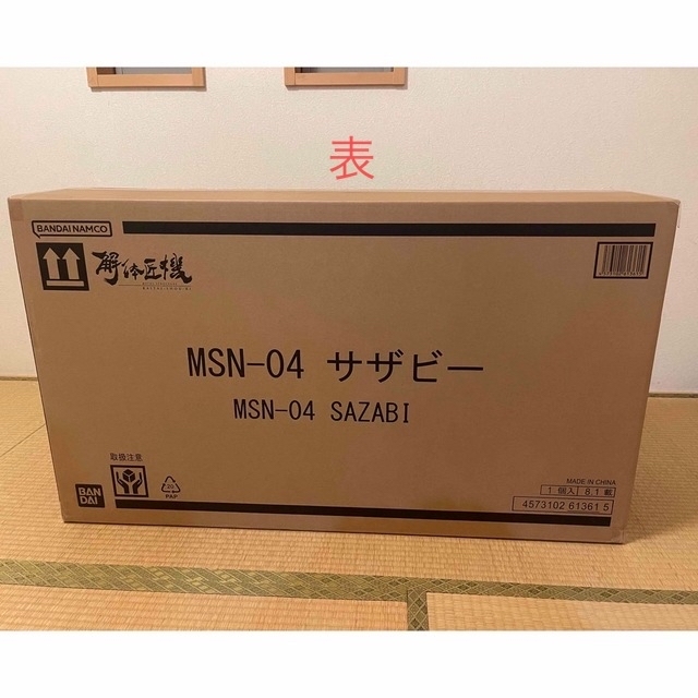 BANDAI(バンダイ)のMETAL STRUCTURE 解体匠機MSN-04 サザビー　新品未開封 エンタメ/ホビーのおもちゃ/ぬいぐるみ(模型/プラモデル)の商品写真