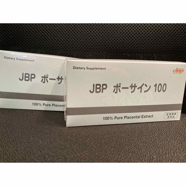 JPB ポーサイン 100 (プラセンタサプリメント) 2個セット