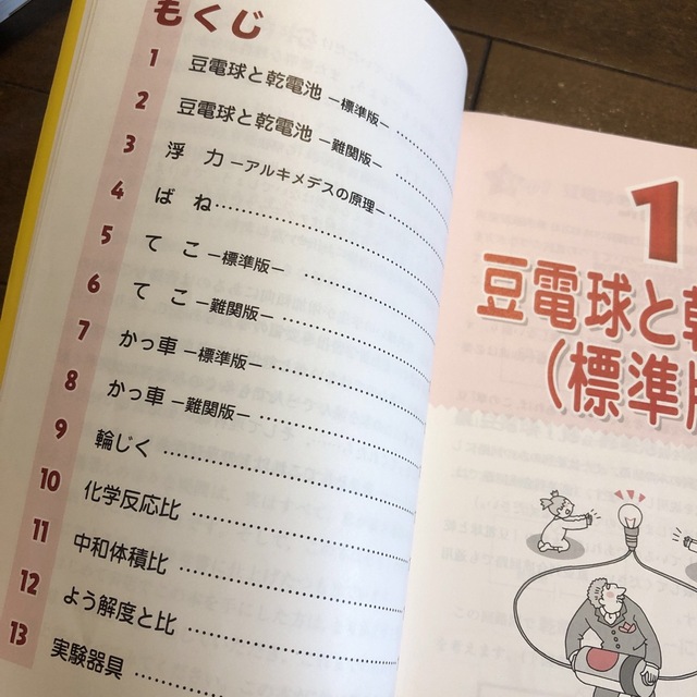 受験理科の裏ワザテクニック 新装版　3冊セット エンタメ/ホビーの本(語学/参考書)の商品写真