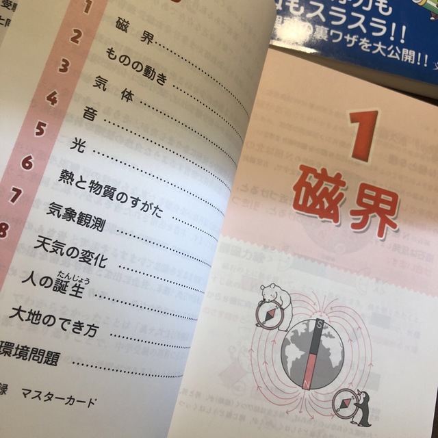 受験理科の裏ワザテクニック 新装版　3冊セット エンタメ/ホビーの本(語学/参考書)の商品写真