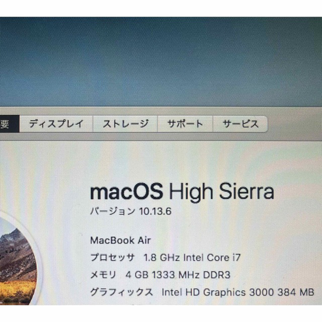 Mac (Apple)(マック)のMacBook Air Late 2011 i7 USカスタマイズ おまけつき スマホ/家電/カメラのPC/タブレット(ノートPC)の商品写真