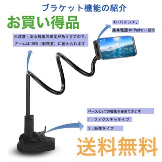 新品 未使用 スマホホルダー 手ぶら グルグル 送料無料(その他)